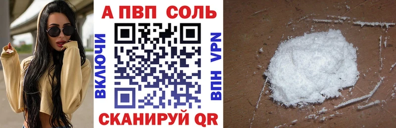 Alfa_PVP кристаллы  Дмитровск 