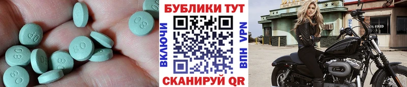 Экстази 99% Дмитровск
