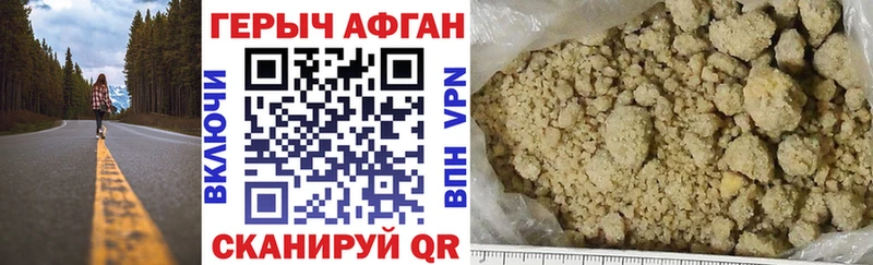 Героин афганец Дмитровск