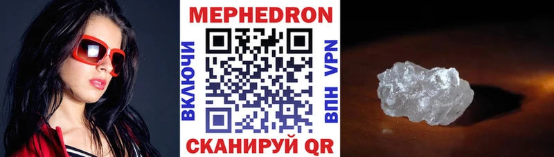 Мефедрон кристаллы купить закладку Дмитровск