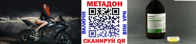 МЕГА сайт  Дмитровск  Метадон VHQ 